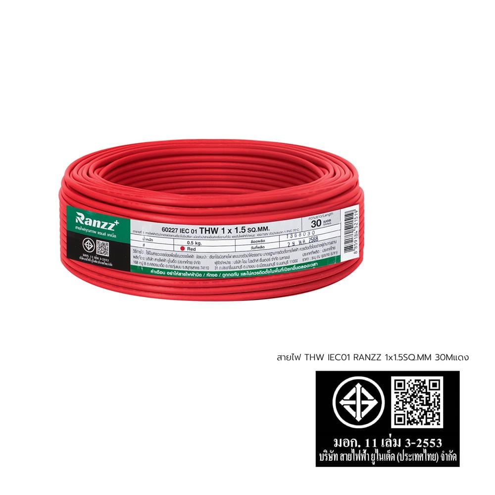 สายไฟ THW IEC01 RANZZ 1x1.5 ตร.มม. 30 ม. สีแดง