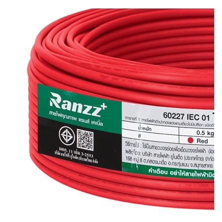 สายไฟ THW IEC01 RANZZ 1x1.5 ตร.มม. 30 ม. สีแดง_5