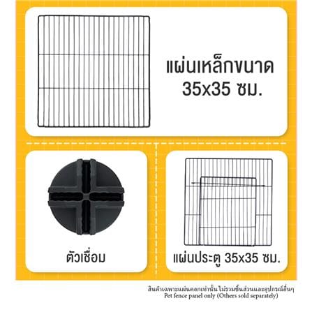 แผ่นคอกสัตว์เลี้ยง PETUS ซี่ห่าง 1.5 ซม. 35x35 ซม. สีขาว_1