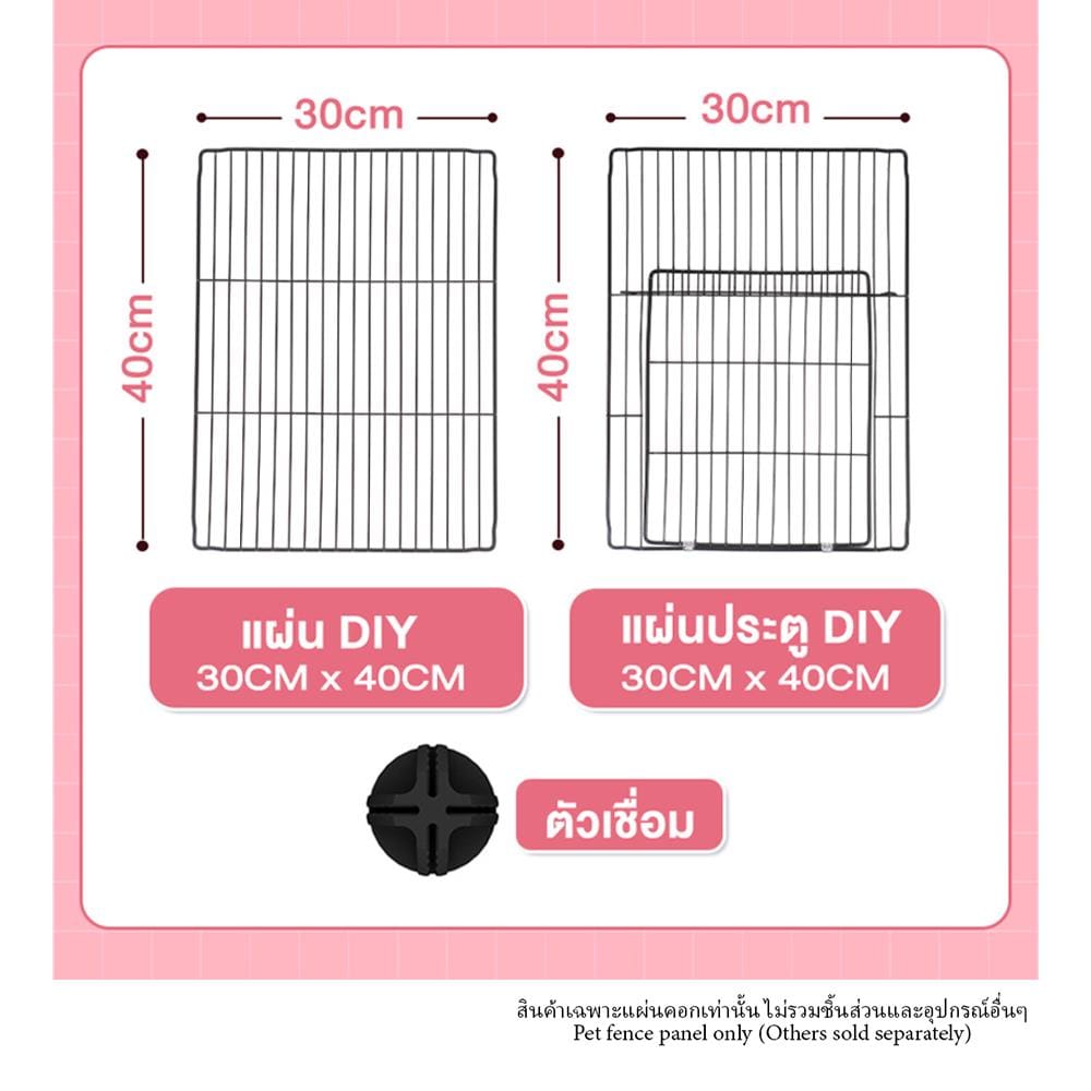 แผ่นคอกสัตว์เลี้ยง PETUS ซี่ห่าง 1.5 ซม. 30x40 ซม. สีดำ