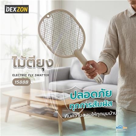 ไม้ตียุง DEXZON 1588B สีเบจ_3