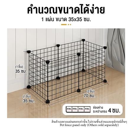 แผ่นคอกสัตว์เลี้ยง PETUS ซี่ห่าง 4 ซม. 35X35 ซม. สีขาว_3