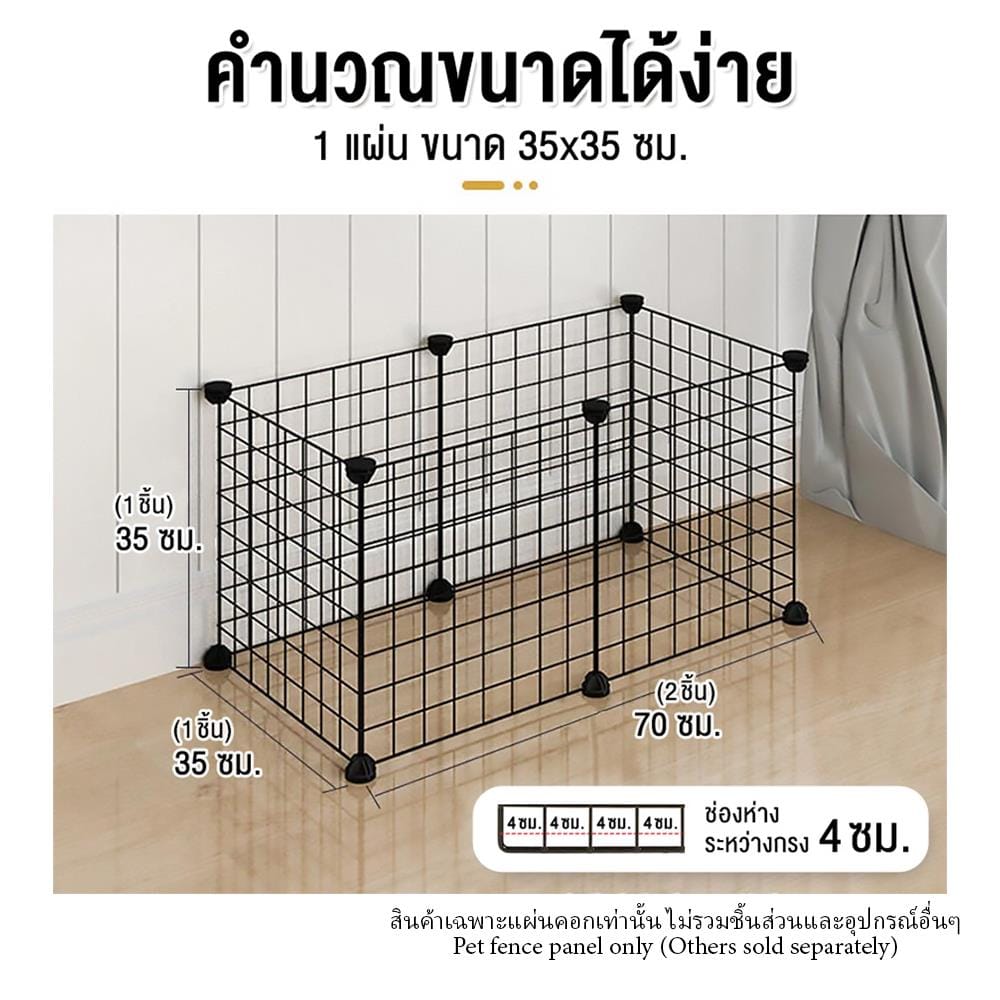 แผ่นคอกสัตว์เลี้ยง PETUS ซี่ห่าง 4 ซม. 35X35 ซม. สีดำ