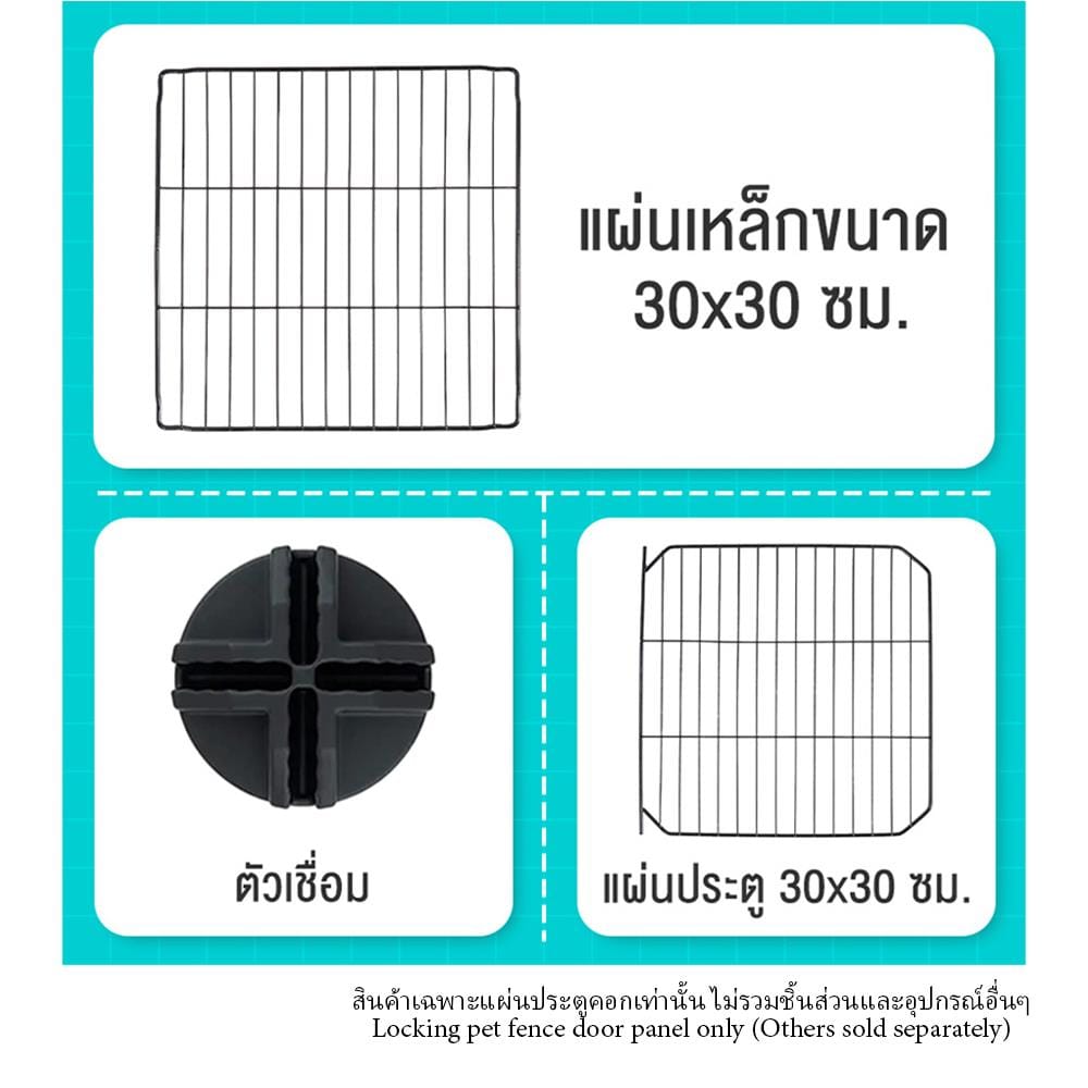 แผ่นประตูคอกสัตว์เลี้ยง PETUS ซี่ห่าง 2 ซม. 30x30 ซม. สีดำ