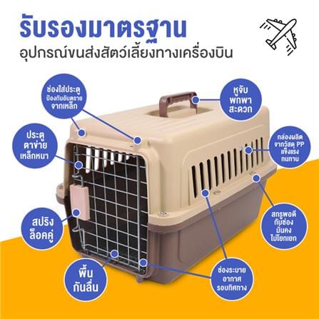 กรงสัตว์เลี้ยงพกพา PETUS 48 ซม. สีกาแฟ_2