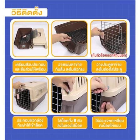 กรงสัตว์เลี้ยงพกพา PETUS 48 ซม. สีกาแฟ_6