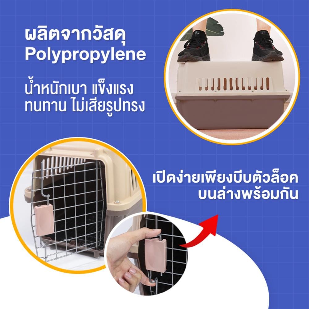 กรงสัตว์เลี้ยงพกพา PETUS 48 ซม. สีกาแฟน้ำเงิน