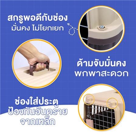 กรงสัตว์เลี้ยงพกพา PETUS 48 ซม. สีกาแฟน้ำเงิน_5