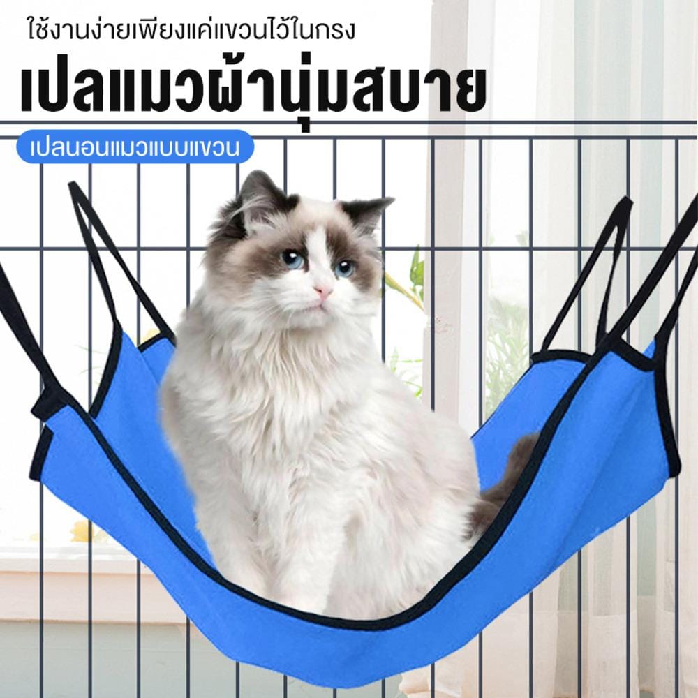 เปลแมว PETUS 40x50 ซม. สีเขียว