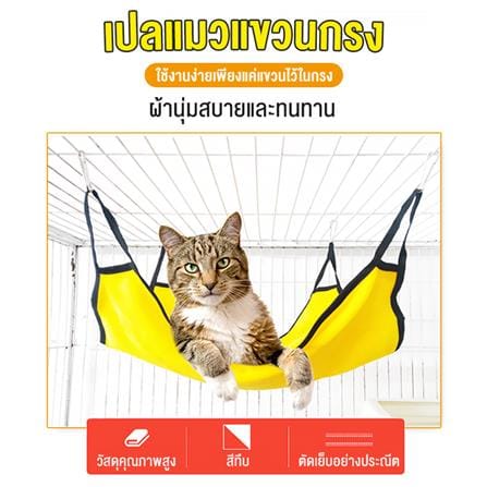 เปลแมว PETUS 40x50 ซม. สีเขียว_1
