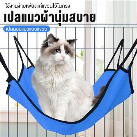 เปลแมว PETUS 40x50 ซม. สีเขียว_2