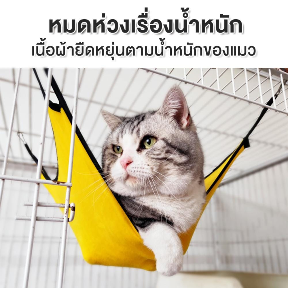 เปลแมว PETUS 40x50 ซม. สีเหลือง