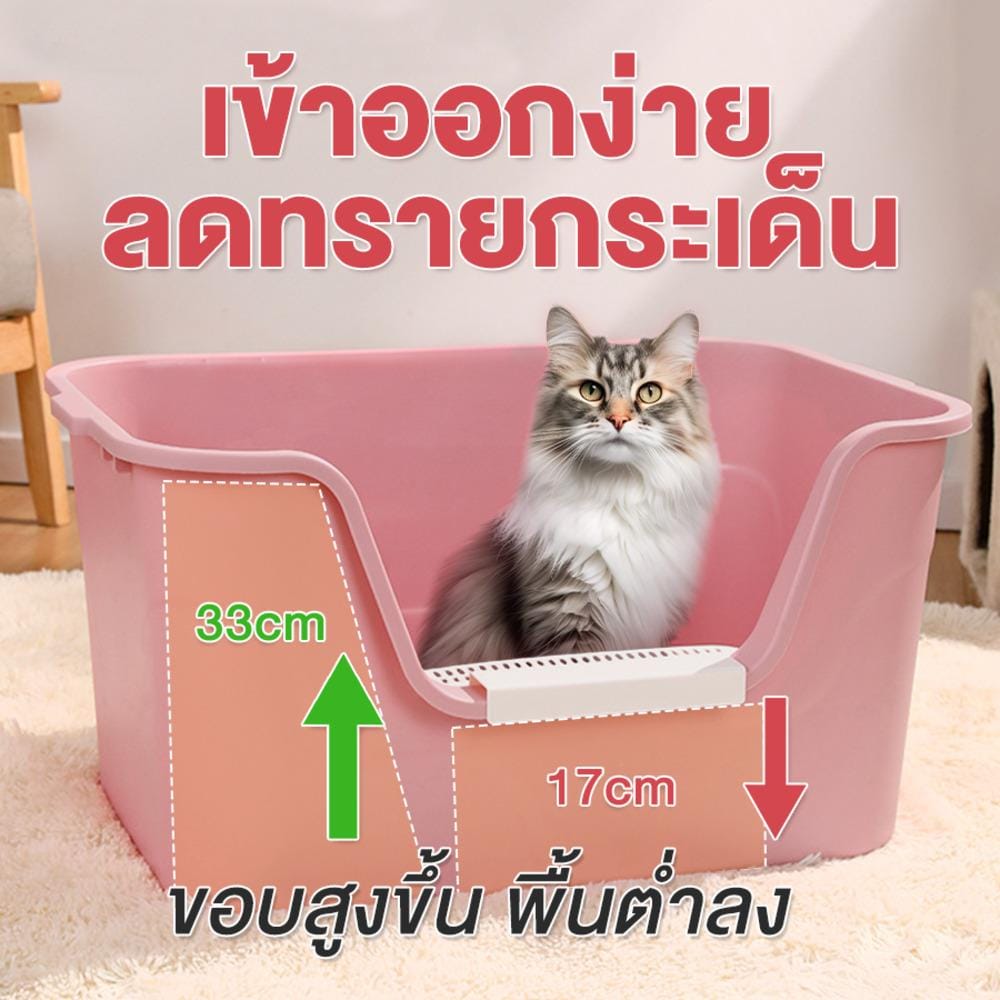 กระบะทรายแมว PETUS 63x33 ซม. สีชมพู