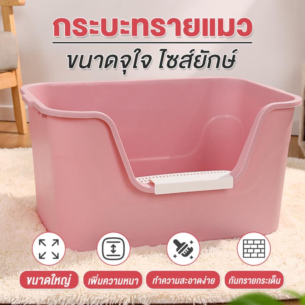 กระบะทรายแมว PETUS 63x33 ซม. สีชมพู