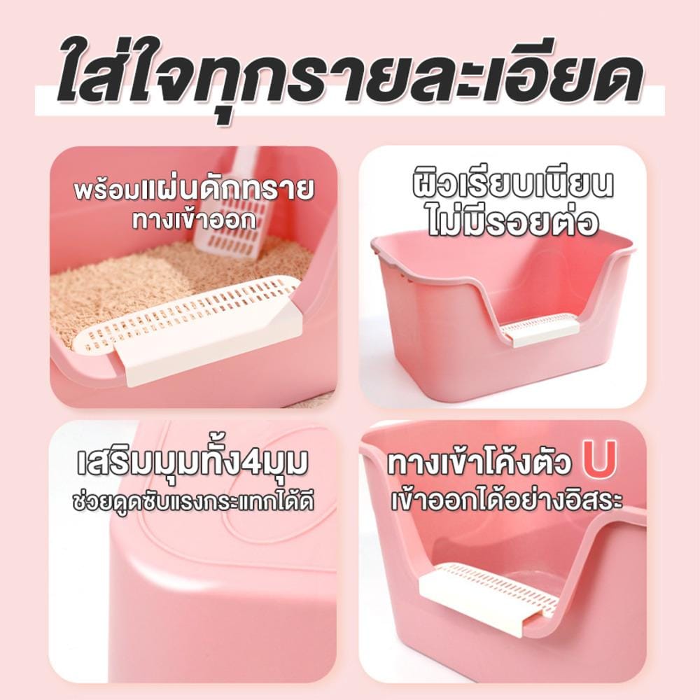 กระบะทรายแมว PETUS 63x33 ซม. สีชมพู