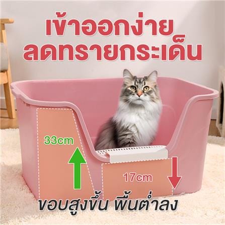กระบะทรายแมว PETUS 63x33 ซม. สีชมพู_4