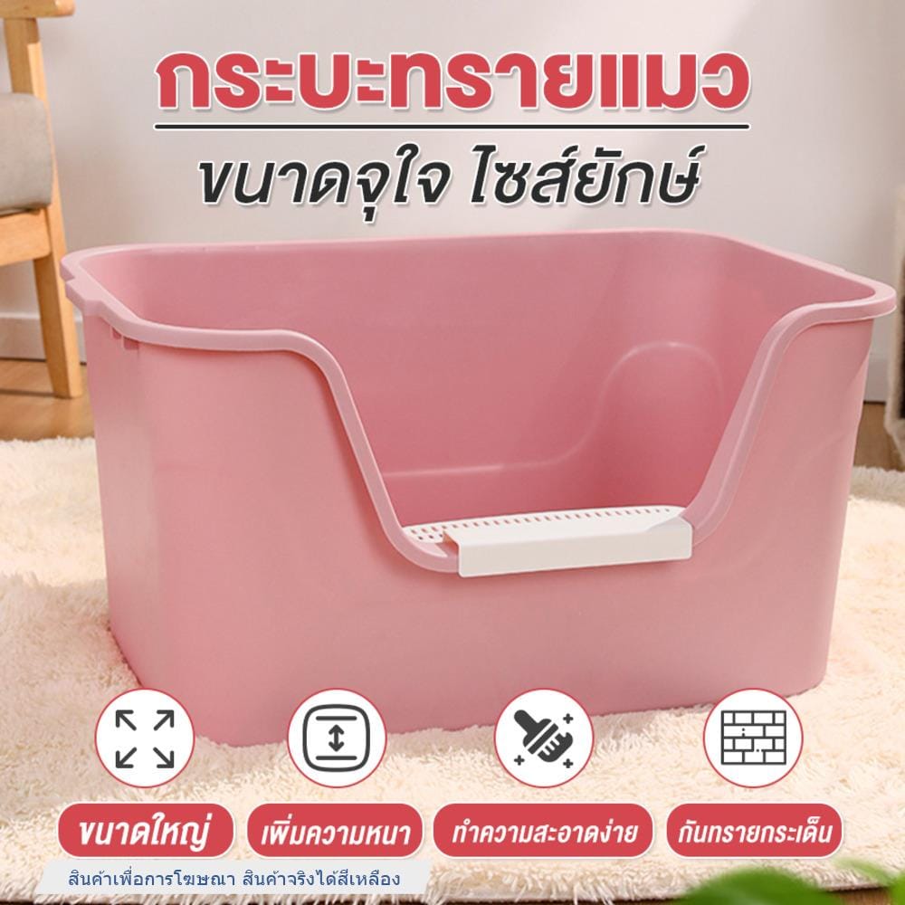 กระบะทรายแมว PETUS 63x33 ซม. สีเหลือง