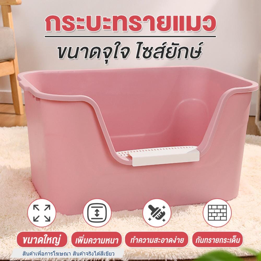 กระบะทรายแมว PETUS 63x33 ซม. สีเขียว