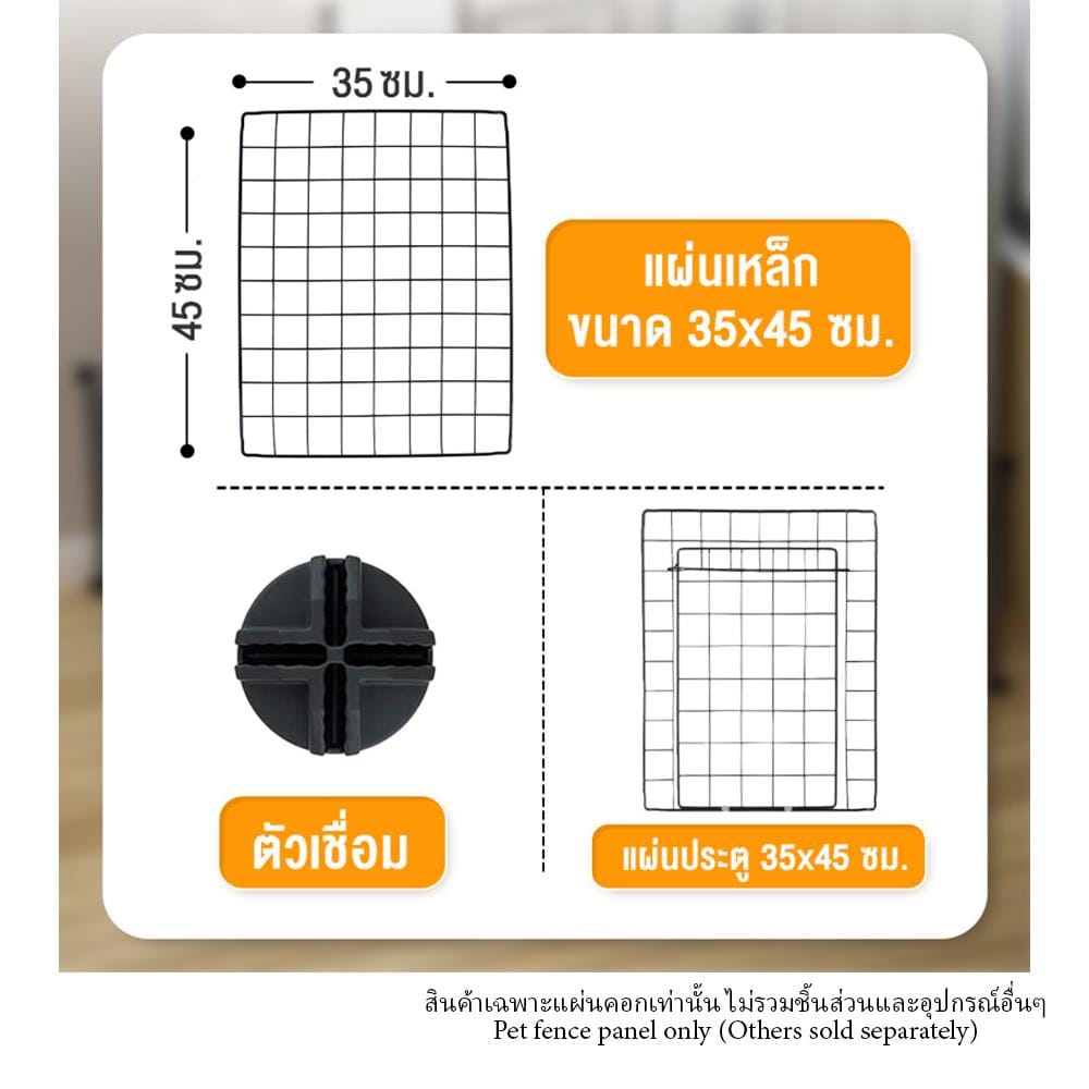 แผ่นคอกสัตว์เลี้ยง PETUS ซี่ห่าง 4 ซม. 45X35 ซม. สีดำ