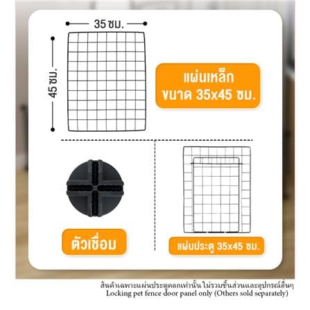 แผ่นประตูคอก มีตัวล็อก PETUS ซี่ห่าง 4 ซม. 45x35 ซม. สีดำ_3