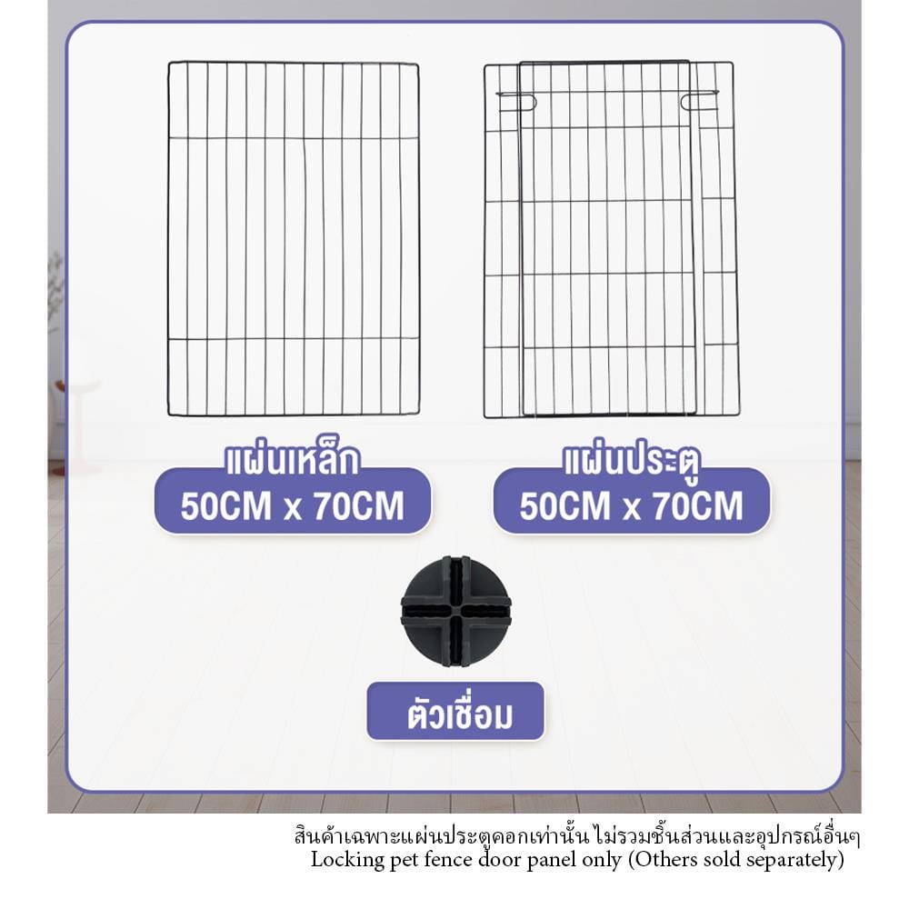 แผ่นประตูคอก มีตัวล็อก PETUS 50x70 ซม. สีดำ