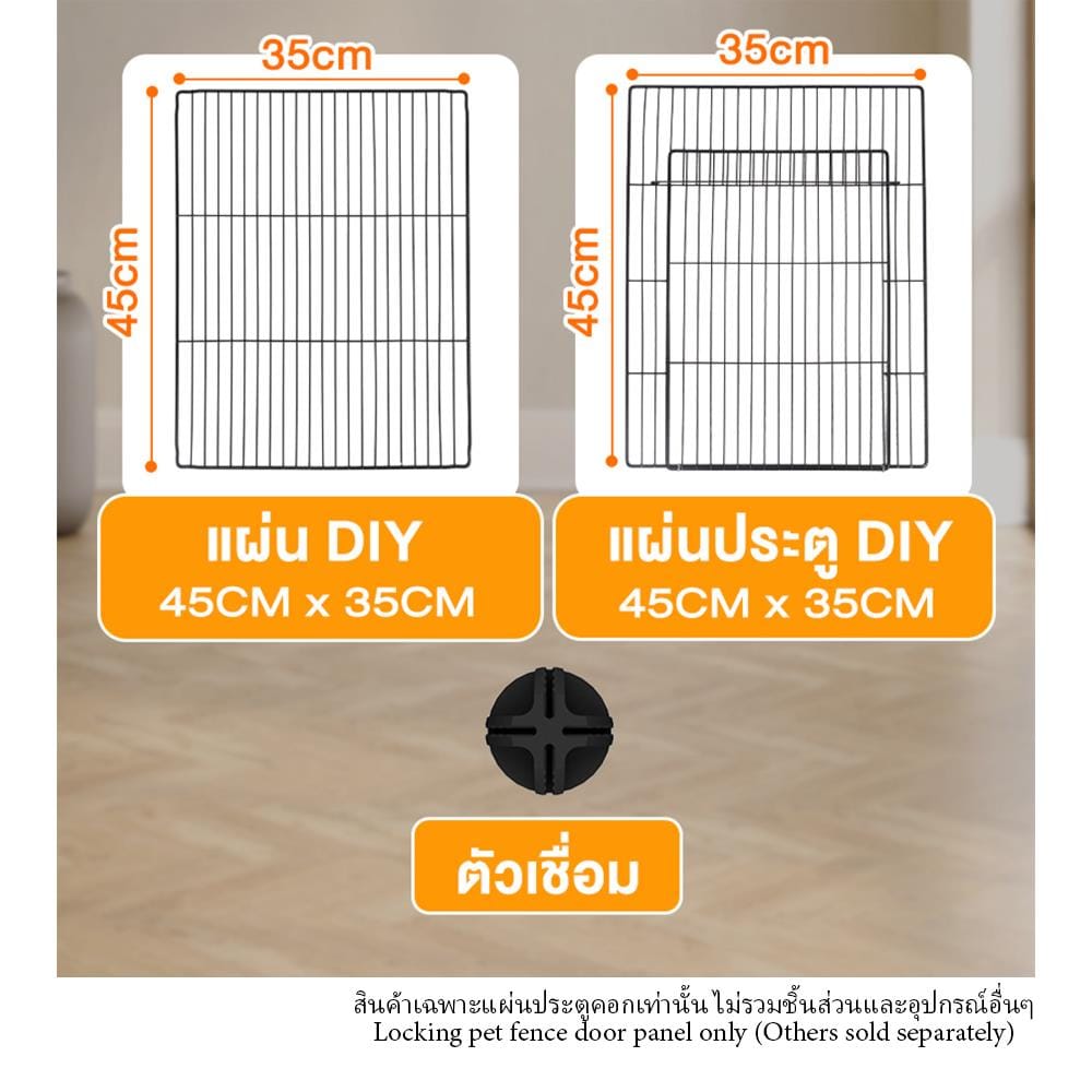 แผ่นประตูคอก มีตัวล็อก PETUS ซี่ห่าง 1.5 ซม. 45x35 ซม. สีขาว