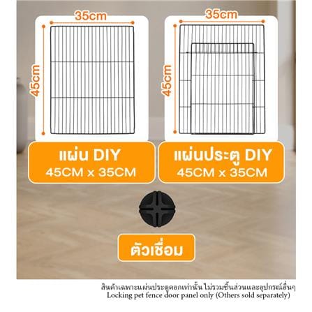 แผ่นประตูคอก มีตัวล็อก PETUS ซี่ห่าง 1.5 ซม. 45x35 ซม. สีขาว_3