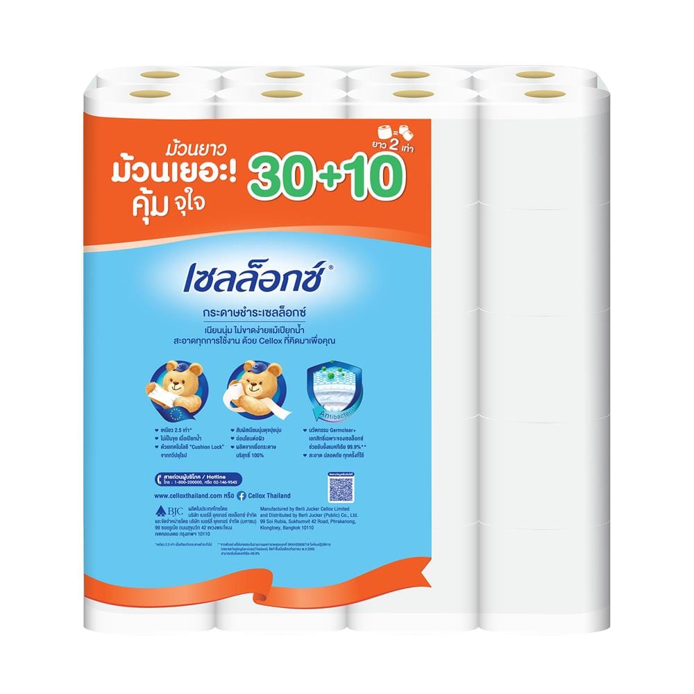 กระดาษชำระ CELLOX DOUBLE ROLL (แพ็ก 30+10 ชิ้น)