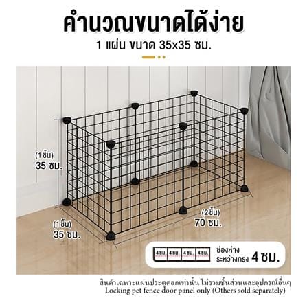 แผ่นประตูคอก มีตัวล็อก PETUS ซี่ห่าง 4 ซม. 35x35 ซม. สีดำ_3