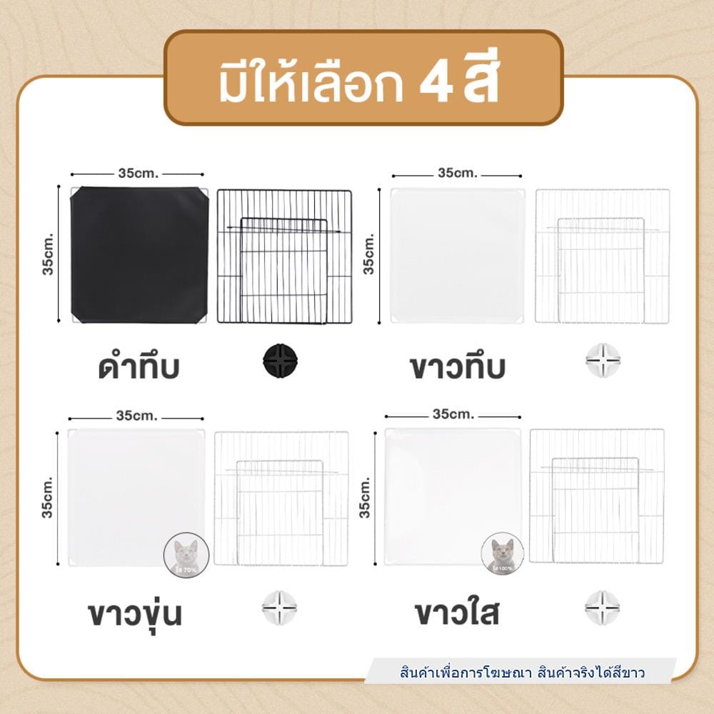แผ่นประตูคอก มีตัวล็อก PETUS ซี่ห่าง 1.5 ซม. 35x35 ซม. สีขาว