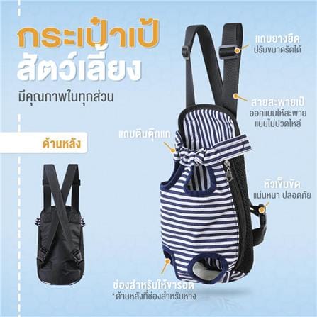 กระเป๋าสะพายสัตว์เลี้ยง PETUS ลายทหาร ไซซ์ S สีเขียว_1