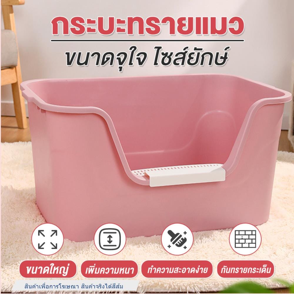 กระบะทรายแมว PETUS 63x33 ซม. สีส้ม