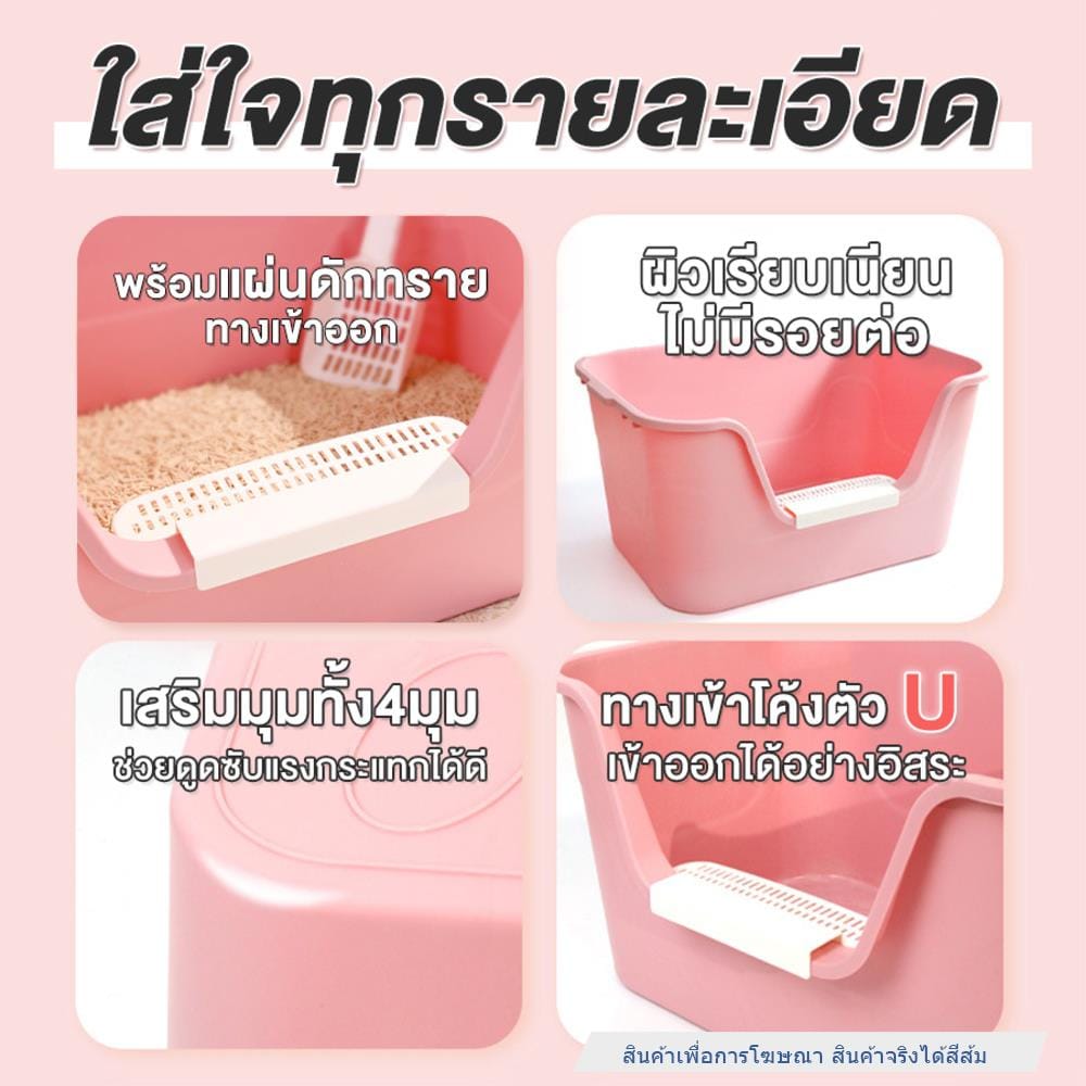 กระบะทรายแมว PETUS 63x33 ซม. สีส้ม