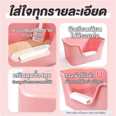 กระบะทรายแมว PETUS 63x33 ซม. สีส้ม_1