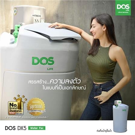 ถังเก็บน้ำ DOS WATER PAC DX5 GG1000 ลิตร+ปั๊มน้ำ HITACHI TMPV300XX2 300W+เครื่องกรองน้ำใช้ DOS DP-WTP สีเทา_5