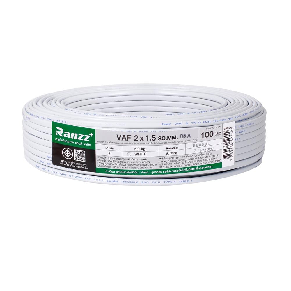 สายไฟ VAF RANZZ 2x1.5 ตร.ม. 100 ม. สีขาว