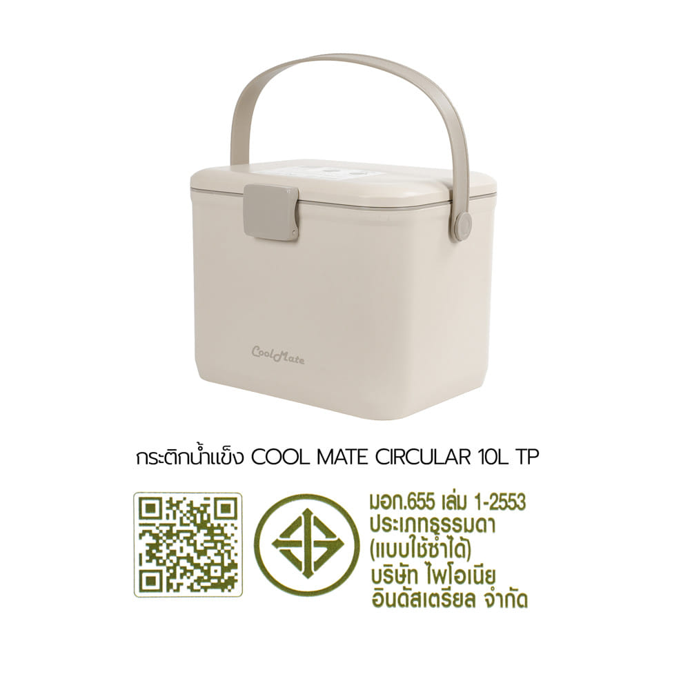 กระติกน้ำแข็ง SPRING COOL MATE CIRCULAR 10 ลิตร สีโทป