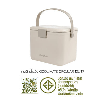 กระติกน้ำแข็ง SPRING COOL MATE CIRCULAR 10 ลิตร สีโทป_7