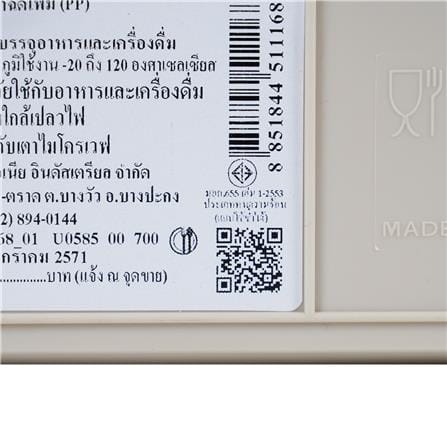 กระติกน้ำแข็ง SPRING COOL MATE CIRCULAR 5 ลิตร สีโทป_8