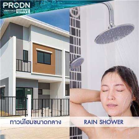 ปั๊มน้ำอัตโนมัติอินเวอร์เตอร์ PRODN WAVE PWI-DIC400 400 วัตต์_1