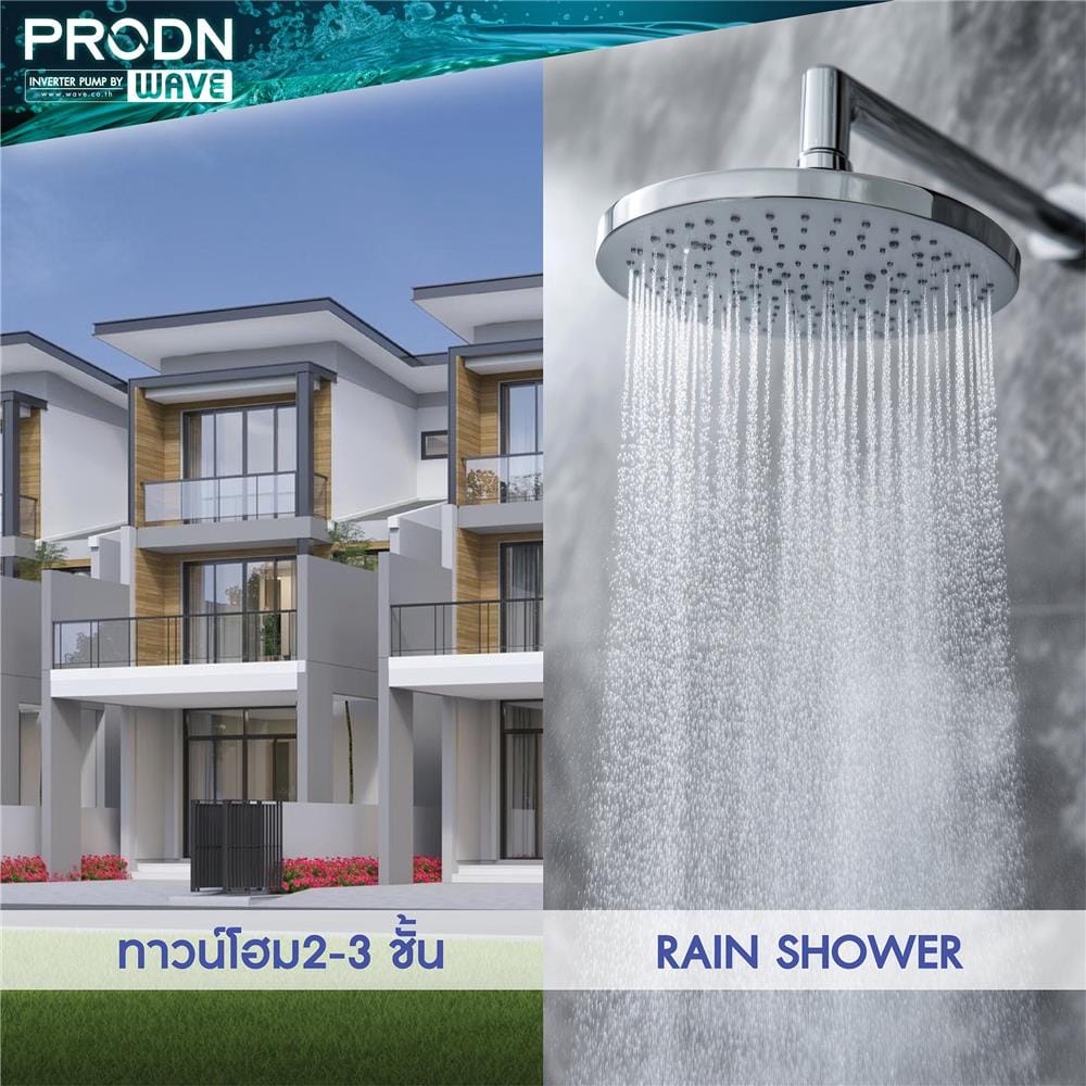 ปั๊มน้ำอัตโนมัติอินเวอร์เตอร์ PRODN WAVE PWI-DIC800 800 วัตต์