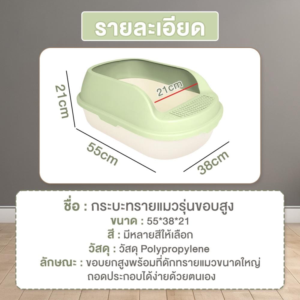 ฝาครอบกระบะทราย PETUS 55 ซม. สีเขียว