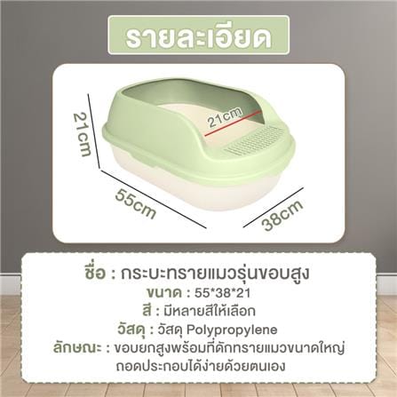 ฝาครอบกระบะทราย PETUS 55 ซม. สีเขียว_4