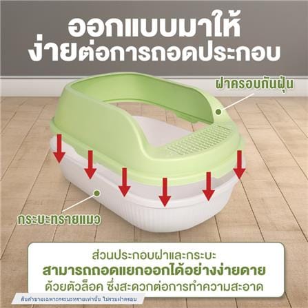 กระบะทรายแมว PETUS 55 ซม. สีเขียว_2