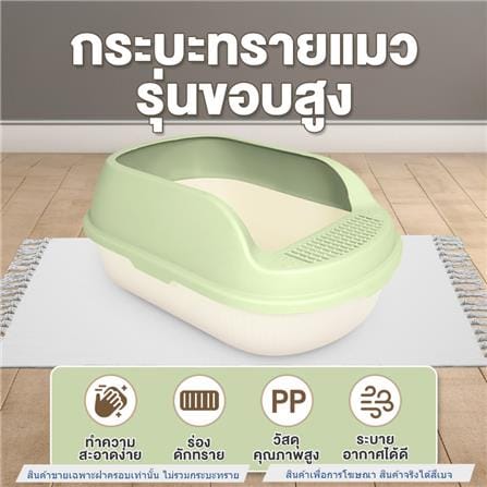 ฝาครอบกระบะทราย PETUS 55 ซม. สีเบจ_1
