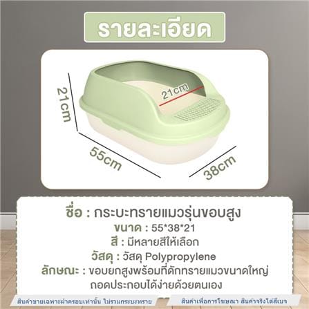 ฝาครอบกระบะทราย PETUS 55 ซม. สีเบจ_4
