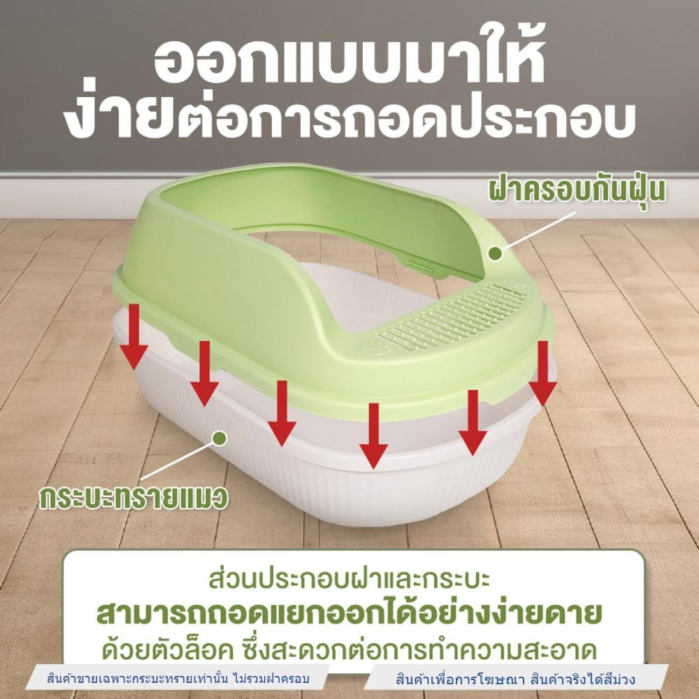 กระบะทรายแมว PETUS 55 ซม. สีม่วง