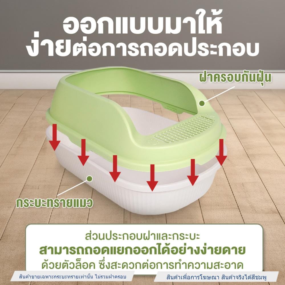 กระบะทรายแมว PETUS 55 ซม. สีชมพู