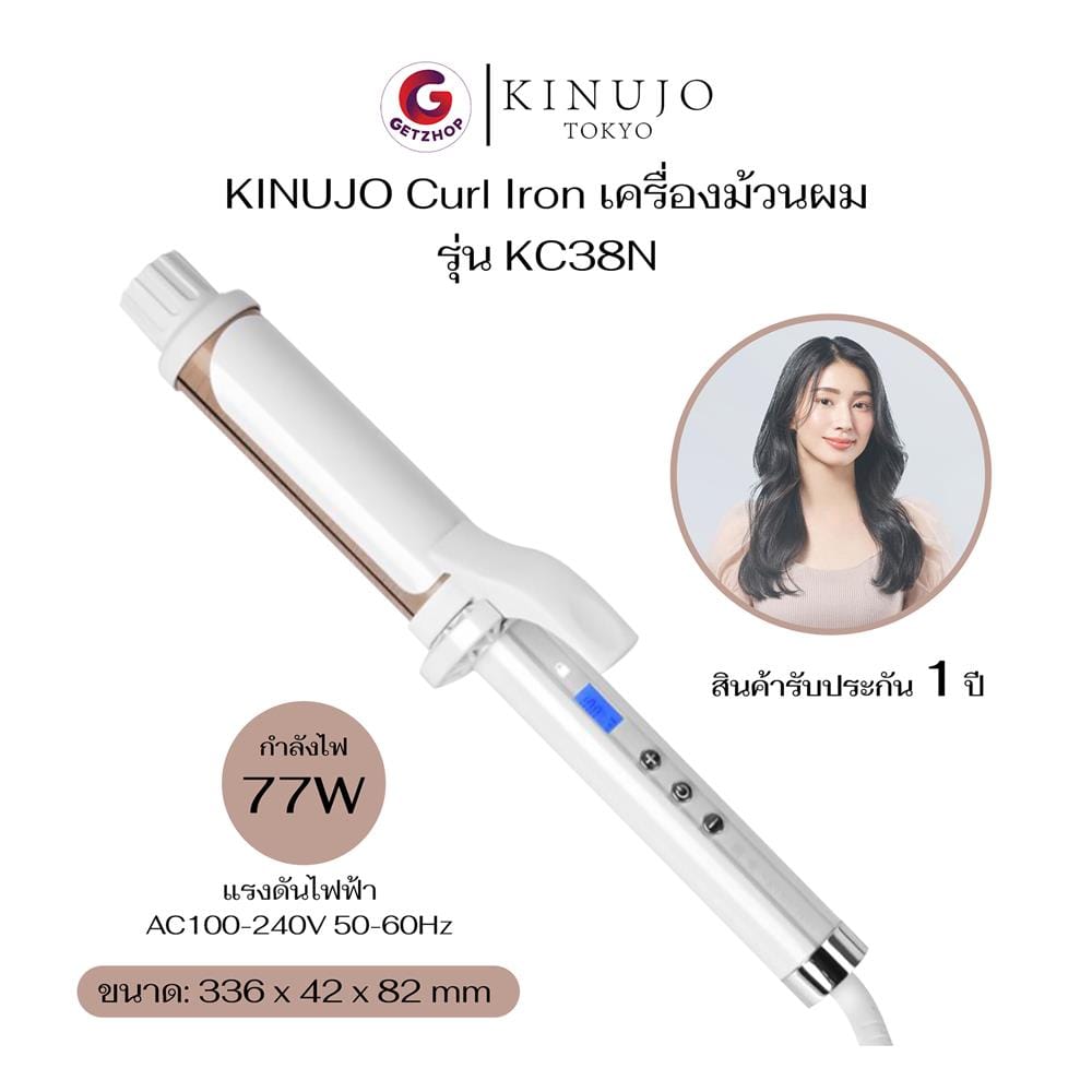 เครื่องม้วนผม KINUJO KC38N สีขาว
