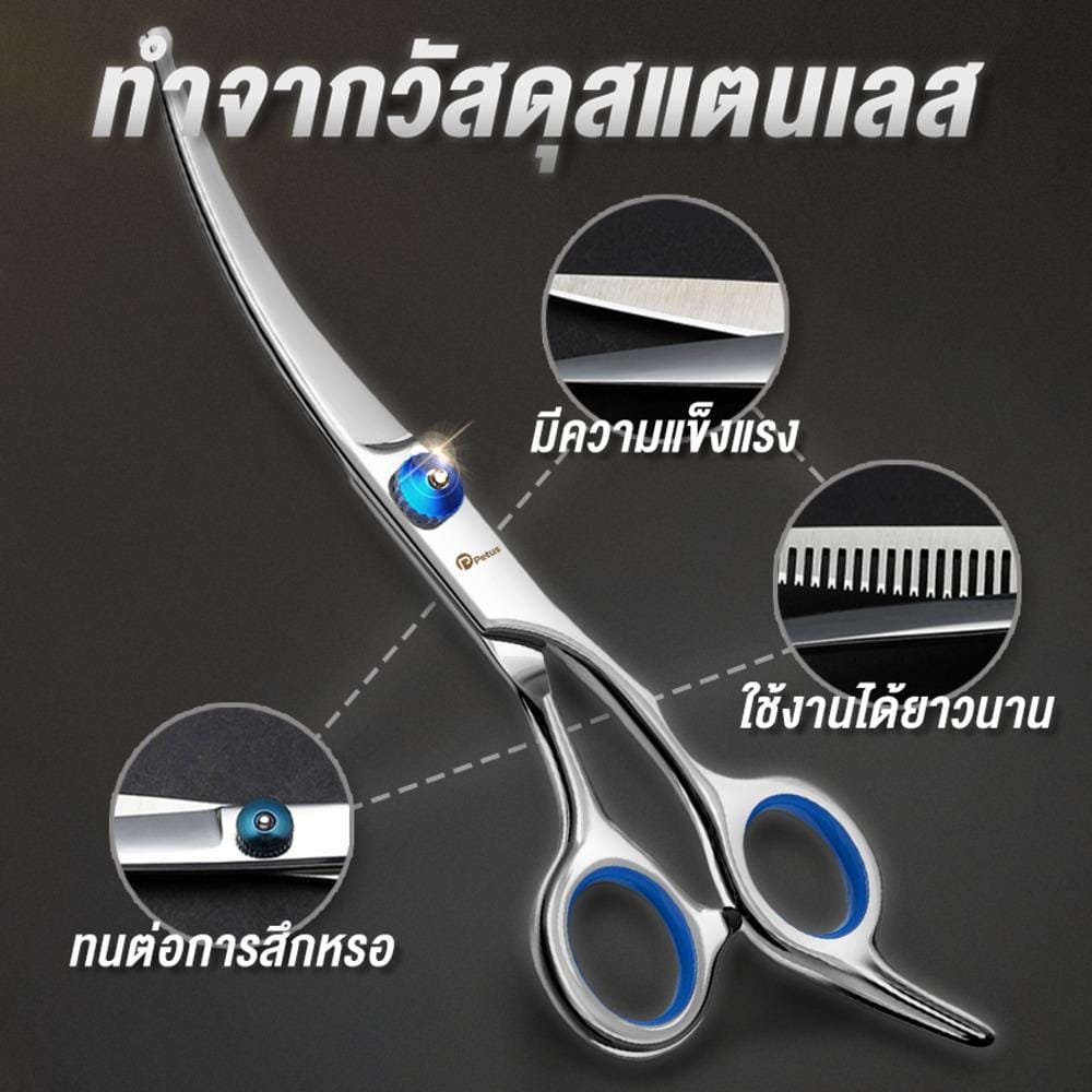 กรรไกรตัดขนสัตว์เลี้ยง ทรงตรง PETUS สีดำ